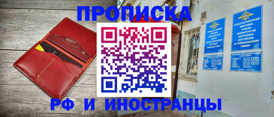 временная регистрация поиск в Усинске